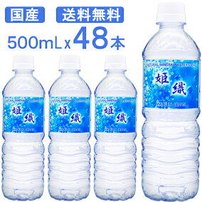 楽天市場 水 ミネラルウォーター 人気ランキング1位 売れ筋商品 楽天市場 水 ミネラルウォーター 人気ランキング1位 売れ筋商品